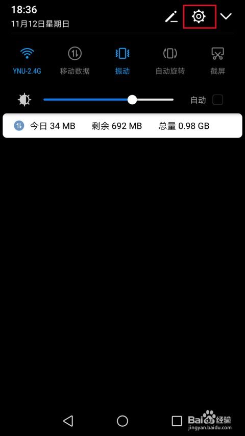 華為彈窗如何靜音設(shè)置手機(jī)