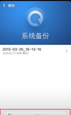 小米手機怎么查找電話本里的號碼