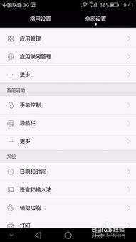 華為手機(jī)如何發(fā)短信信息給對方
