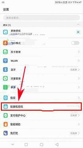 華為手機(jī)如何調(diào)屏幕順序顯示