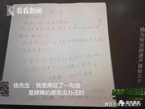 房產(chǎn)遺產(chǎn)書怎么寫的