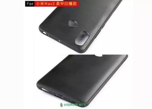 小米3的手機(jī)殼