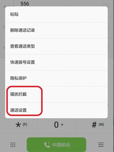 華為如何查找屏蔽了誰(shuí)的電話