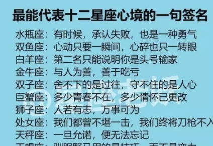 什么星座很騷