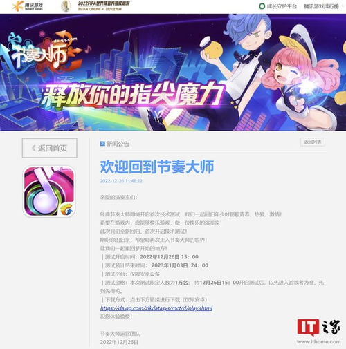 視頻音樂游戲