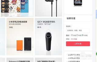 小米手機(jī)怎么交服務(wù)費(fèi)用的