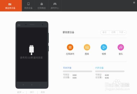 小米手機的短信怎么截屏圖片