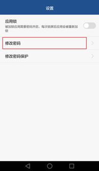 如何解決華為應(yīng)用鎖的問題