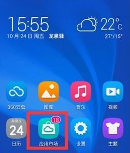 華為手機(jī)怎么轉(zhuǎn)到u盤