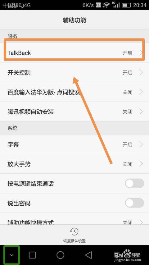 華為如何關(guān)閉多應用播放器功能