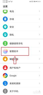 如何關(guān)掉華為手機(jī)小藝建議