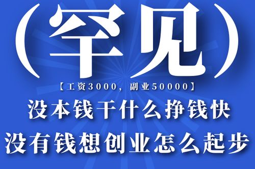 副業(yè)能干啥掙錢呢 副業(yè)能干啥掙錢呢