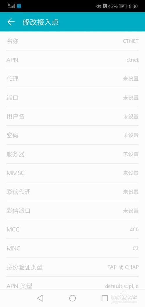 華為手機(jī)熱點(diǎn)名稱怎么查