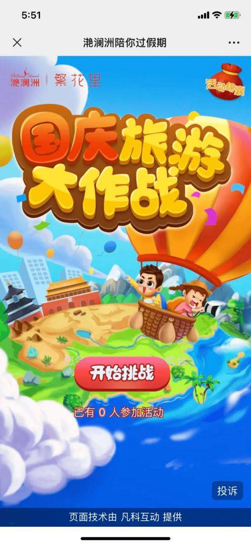 獲獎的小游戲 獲獎的小游戲