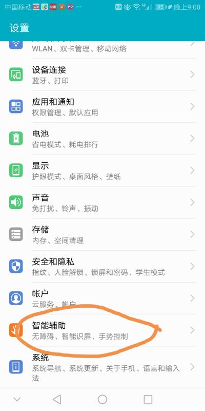 華為如何避免高耗電模式設(shè)置