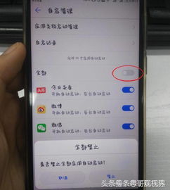 如何關(guān)閉華為手機(jī)多窗口模式