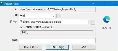 idm怎么和百度網(wǎng)盤