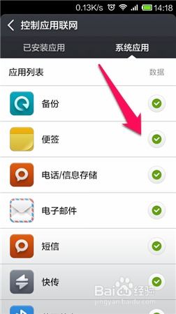 小米手機怎么樣設(shè)置中繼網(wǎng)絡(luò)