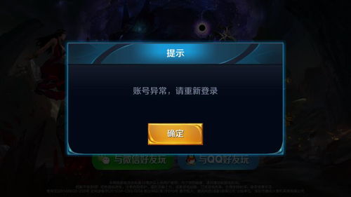 華為路由如何禁王者榮耀登錄
