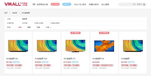 華為智慧屏?xí)T如何充值到電視上 華為智慧屏?xí)T如何充值到電視上