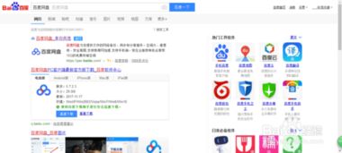 百度網(wǎng)盤怎么變成原畫