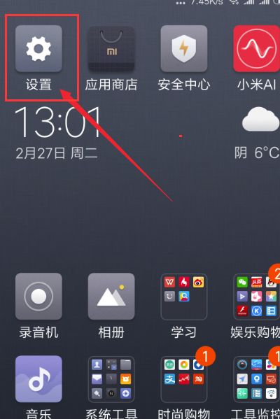 怎么開通小米手機(jī)卡移動(dòng)