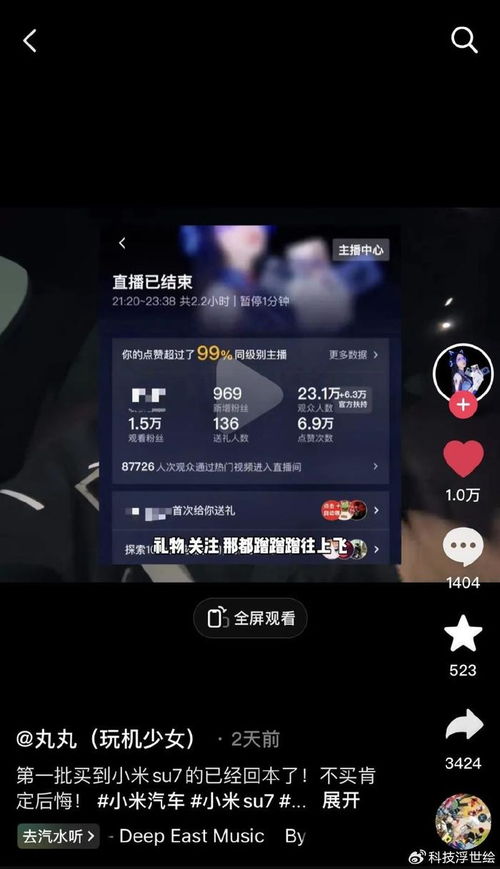 小米手機(jī)怎么搜不了抖音號(hào)