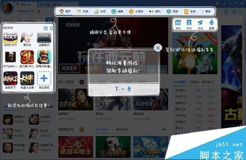 游戲的打開方式是什么