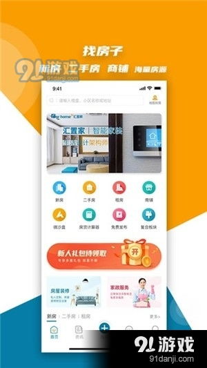 怎么查詢在省外的房產(chǎn)信息