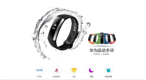 華為手環(huán)如何鏈接微信運動功能