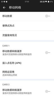 干漫游是什么服務(wù)