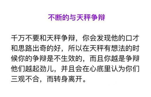 為什么星座不可信
