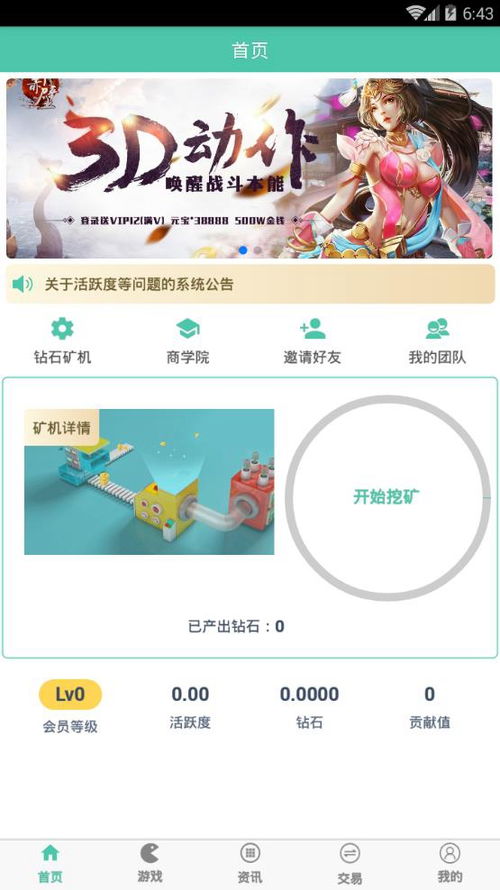 聲控游戲app有哪些好玩的