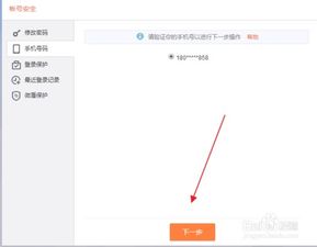 小米電視怎么換手機號綁定 小米電視怎么換手機號綁定