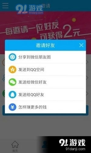 接碼賺錢項目是什么軟件做的