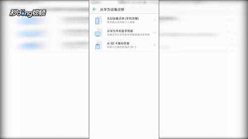 華為怎么轉(zhuǎn)移電話號(hào)碼