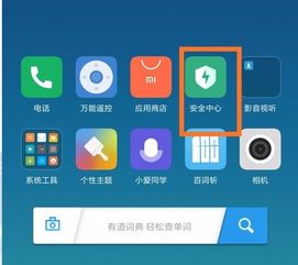 小米手機怎么看現(xiàn)狀電量顯示