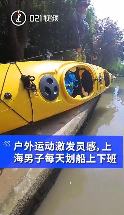 男子劃船下班 25分鐘車程劃了3小時(劃船半小時)