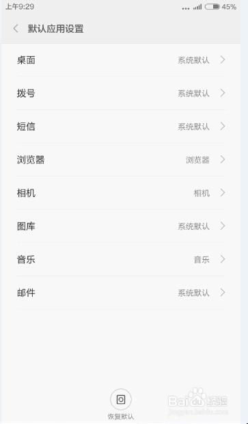 小米手機怎么修改刷新率設(shè)置