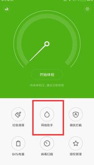 小米手機(jī)服務(wù)器怎么連接網(wǎng)絡(luò)