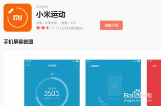 小米手機(jī)怎么下載集思錄app