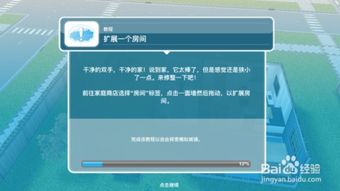 游戲擴(kuò)展是什么意思