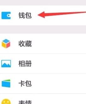 如何刪掉華為錢包