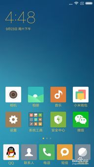 小米手機怎么刪計算器軟件
