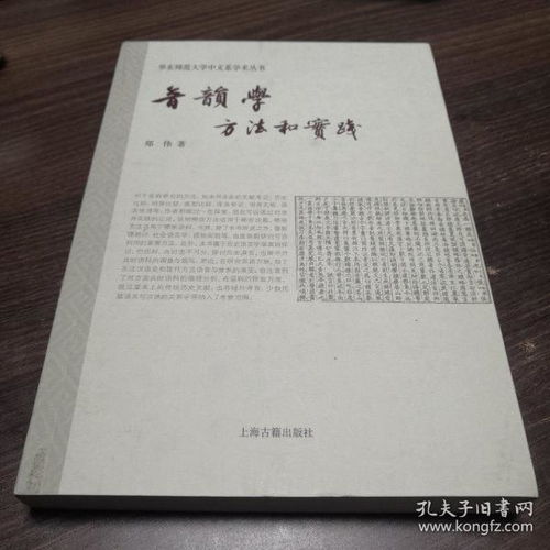 音韻規(guī)則