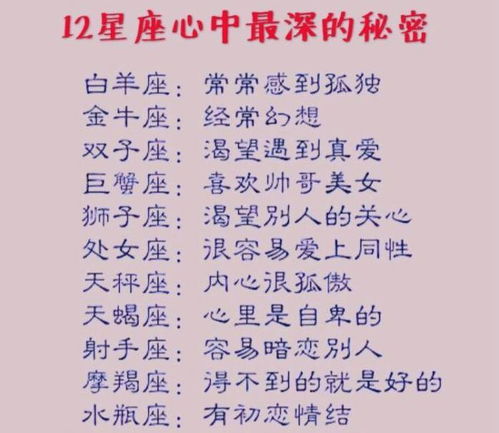 12星座最怕的歌