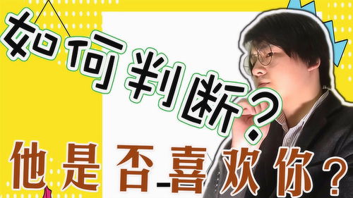 雙子座男生問我是不是喜歡他