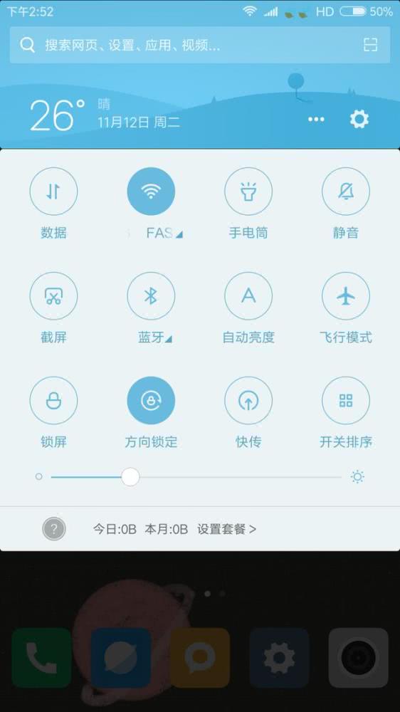 怎么用小米手機小星星截屏