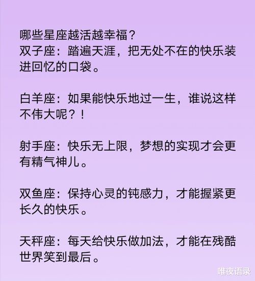 當(dāng)別人問什么星座怎么說 當(dāng)別人問什么星座怎么說
