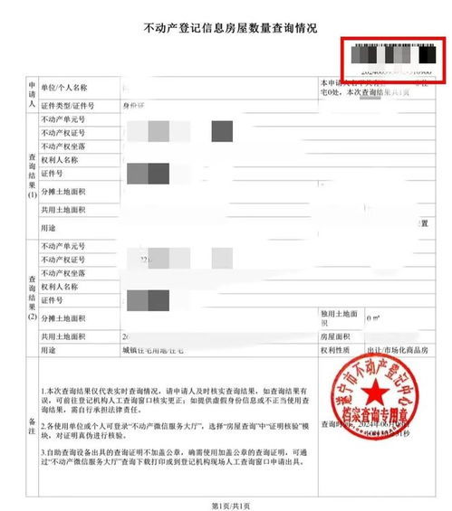 房產(chǎn)資料證明怎么寫樣本